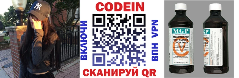 Кодеин Purple Drank Купить где Иркутск