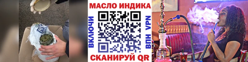 Дистиллят ТГК THC oil  Купить закладки  Иркутск 